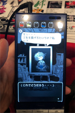 画像ギャラリー No.063のサムネイル画像 / 工学博士が作る科学系放置アプリや，色を操るパズルアクションに注目。「TOKYO SANDBOX 2019」出展のスマホ向けタイトルを紹介