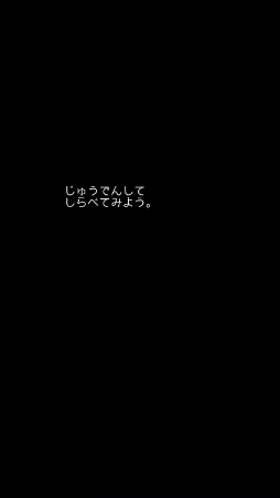 画像ギャラリー No.003のサムネイル画像 / 少女と星と燃費の悪いスマホ。スマホ向け放置ゲーム「Plantan」を紹介する「（ほぼ）日刊スマホゲーム通信」第2053回