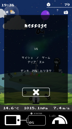 画像ギャラリー No.004のサムネイル画像 / 少女と星と燃費の悪いスマホ。スマホ向け放置ゲーム「Plantan」を紹介する「（ほぼ）日刊スマホゲーム通信」第2053回