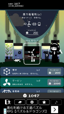 画像ギャラリー No.006のサムネイル画像 / 少女と星と燃費の悪いスマホ。スマホ向け放置ゲーム「Plantan」を紹介する「（ほぼ）日刊スマホゲーム通信」第2053回
