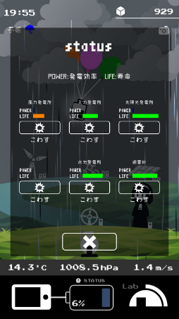 画像ギャラリー No.008のサムネイル画像 / 少女と星と燃費の悪いスマホ。スマホ向け放置ゲーム「Plantan」を紹介する「（ほぼ）日刊スマホゲーム通信」第2053回