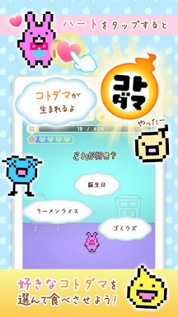 言葉でほのぼの育成!ことだま日記