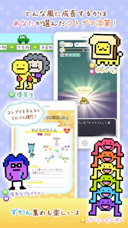 言葉でほのぼの育成!ことだま日記