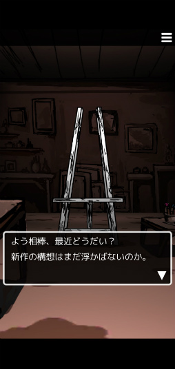画像ギャラリー No.002のサムネイル画像 / 命がけで少女を描く。スマホ向け脱出ゲーム「まつろぱれっと」を紹介する「（ほぼ）日刊スマホゲーム通信」第2271回