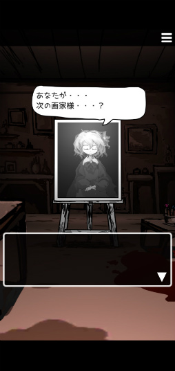 画像ギャラリー No.004のサムネイル画像 / 命がけで少女を描く。スマホ向け脱出ゲーム「まつろぱれっと」を紹介する「（ほぼ）日刊スマホゲーム通信」第2271回