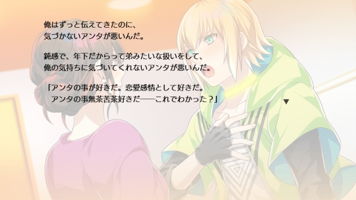 画像ギャラリー No.031のサムネイル画像 / 「乙女チック4Gamer」第220回:Nintendo Switch版「Tlicolity Eyes」「片恋いコントラスト」「蛇香のライラ」を特集。テーマは三角関係