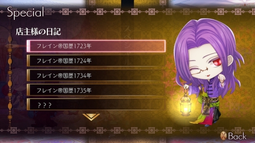 画像ギャラリー No.079のサムネイル画像 / 「乙女チック4Gamer」第220回:Nintendo Switch版「Tlicolity Eyes」「片恋いコントラスト」「蛇香のライラ」を特集。テーマは三角関係