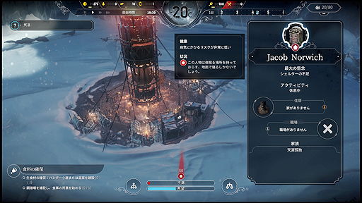 画像ギャラリー No.003のサムネイル画像 / PS4版「Frostpunk」の先行体験会が極寒の地・北海道稚内で1月23日に開催へ。11 Bit Studiosのスタッフもワルシャワから参加