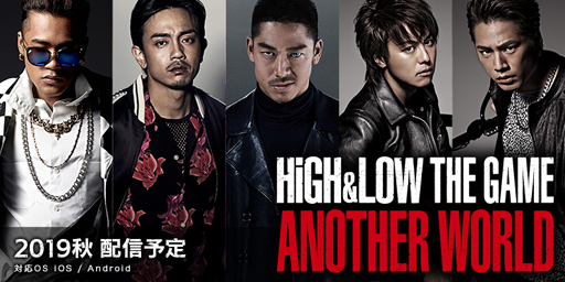 画像ギャラリー No.001のサムネイル画像 / 「HiGH&LOW THE GAME ANOTHER WORLD」のストーリー＆キャラクター情報が公開。男たちのプライドをかけた闘いがくり広げられる
