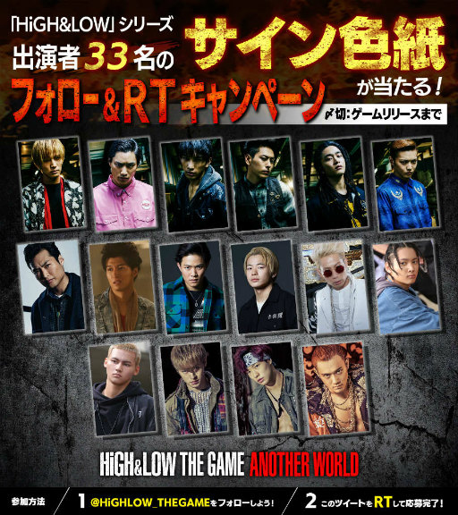 画像ギャラリー No.002のサムネイル画像 / 「HiGH＆LOW THE GAME」出演者33名のサイン色紙がプレゼント