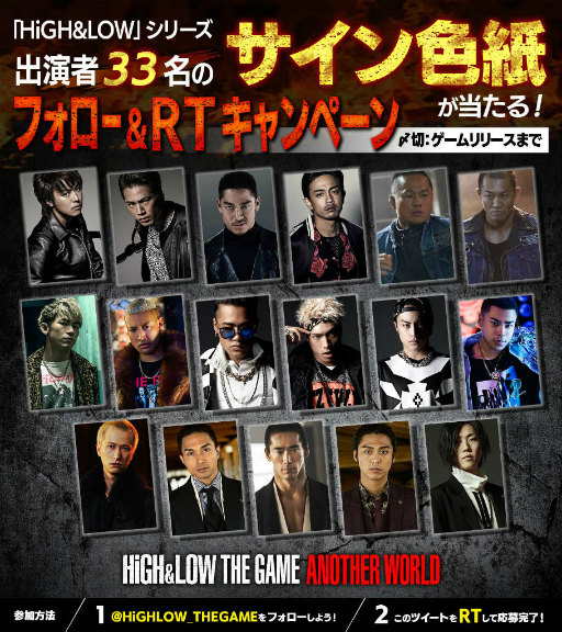 画像ギャラリー No.003のサムネイル画像 / 「HiGH＆LOW THE GAME」出演者33名のサイン色紙がプレゼント