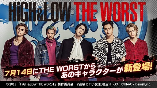 画像ギャラリー No.001のサムネイル画像 / 「HiGH&LOW THE GAME ANOTHER WORLD」，HiGH&LOW THE WORSTコラボがスタート