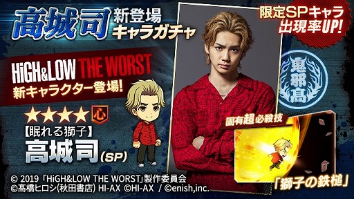 画像ギャラリー No.002のサムネイル画像 / 「HiGH&LOW THE GAME ANOTHER WORLD」，HiGH&LOW THE WORSTコラボがスタート