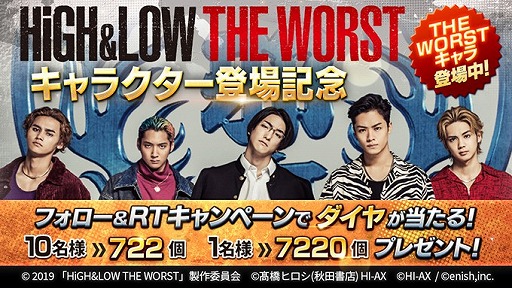 画像ギャラリー No.005のサムネイル画像 / 「HiGH&LOW THE GAME ANOTHER WORLD」，HiGH&LOW THE WORSTコラボがスタート