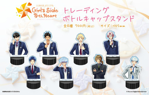 画像ギャラリー No.002のサムネイル画像 / 「ときめきメモリアル Girl's Side 4th Heart」と自由販売機のコラボがスタート。池袋にラッピング筐体が登場