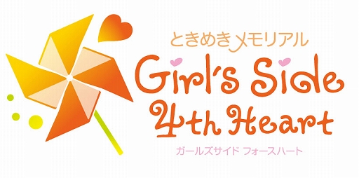 画像ギャラリー No.001のサムネイル画像 / 「ときメモ Girl's Side 4th Heart」，DLCキャラ“大成 功”が予約開始。声優・下野 紘さんのコメントも公開に