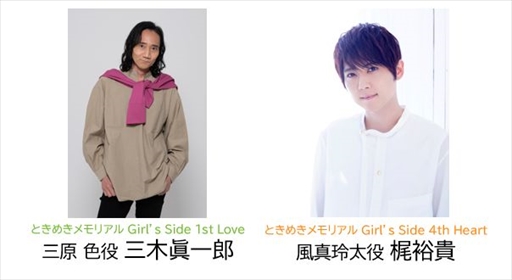 画像ギャラリー No.003のサムネイル画像 / 「ときめきメモリアル Girl’s Side 感謝祭」，公演ごとのゲスト出演者を発表