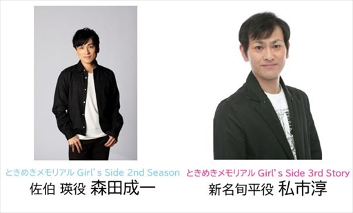 画像ギャラリー No.004のサムネイル画像 / 「ときめきメモリアル Girl’s Side 感謝祭」，公演ごとのゲスト出演者を発表