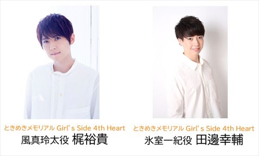 画像ギャラリー No.005のサムネイル画像 / 「ときめきメモリアル Girl’s Side 感謝祭」，公演ごとのゲスト出演者を発表