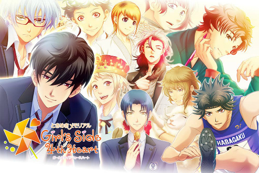 画像ギャラリー No.001のサムネイル画像 / 「ときめきメモリアル Girl's Side 4th Heart」発売1周年記念セールを，Amazonで開催。対象はDL版ソフトおよびDLC第1弾〜第3弾