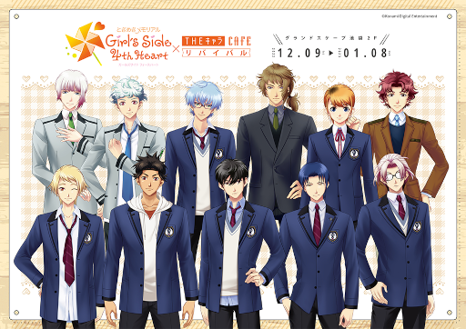 画像ギャラリー No.001のサムネイル画像 / THE キャラ CAFE，「ときめきメモリアル Girl's Side 4th Heart」とのリバイバルコラボカフェを開催