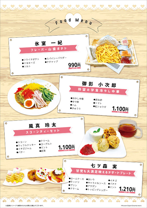 画像ギャラリー No.005のサムネイル画像 / THE キャラ CAFE，「ときめきメモリアル Girl's Side 4th Heart」とのリバイバルコラボカフェを開催