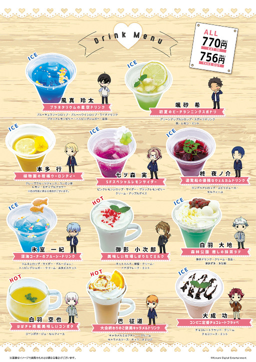 画像ギャラリー No.006のサムネイル画像 / THE キャラ CAFE，「ときめきメモリアル Girl's Side 4th Heart」とのリバイバルコラボカフェを開催