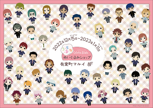 画像ギャラリー No.001のサムネイル画像 / 「ときめきメモリアル Girl's Side」シリーズのぬいぐるみSHOPを，有楽町マルイ8F THEキャラSHOPにて12月15日より期間限定オープン