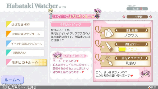 画像ギャラリー No.040のサムネイル画像 / 年末年始に高校3年間の時を刻んでみませんか？　恋に勉強，部活に大忙しな「ときめきメモリアル Girl's Side 4th Heart」をおすすめしたい理由