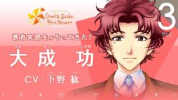 画像ギャラリー No.003のサムネイル画像 / 「ときめきメモリアル Girl's Side 4th Heart」，本編とDLCが50％オフになるセールを開催。シリーズの新たな動画は本日20：00に公開