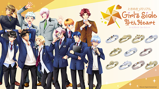 画像ギャラリー No.001のサムネイル画像 / 「ときめきメモリアル Girl's Side 4th Heart」より，コラボレーションリングが登場。キャラクターをイメージした全11種