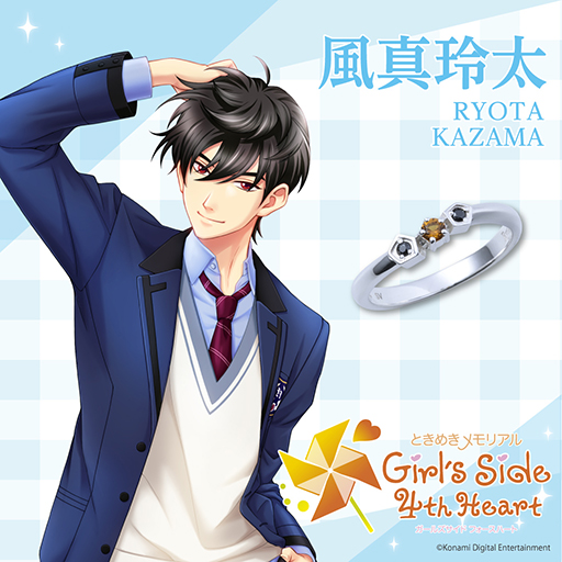 画像ギャラリー No.003のサムネイル画像 / 「ときめきメモリアル Girl's Side 4th Heart」より，コラボレーションリングが登場。キャラクターをイメージした全11種