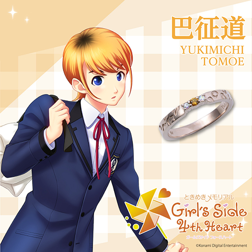 画像ギャラリー No.004のサムネイル画像 / 「ときめきメモリアル Girl's Side 4th Heart」より，コラボレーションリングが登場。キャラクターをイメージした全11種