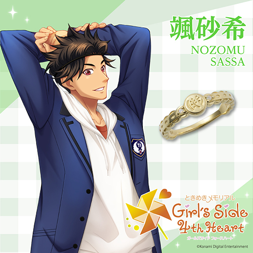 画像ギャラリー No.007のサムネイル画像 / 「ときめきメモリアル Girl's Side 4th Heart」より，コラボレーションリングが登場。キャラクターをイメージした全11種