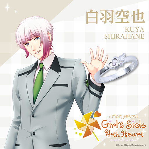 画像ギャラリー No.014のサムネイル画像 / 「ときめきメモリアル Girl's Side 4th Heart」より，コラボレーションリングが登場。キャラクターをイメージした全11種
