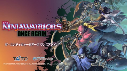 画像ギャラリー No.001のサムネイル画像 / PS4/Switch「ザ・ニンジャウォーリアーズ ワンスアゲイン」が本日配信。8月3日開催の第3回「ぜんため」で試遊会を実施