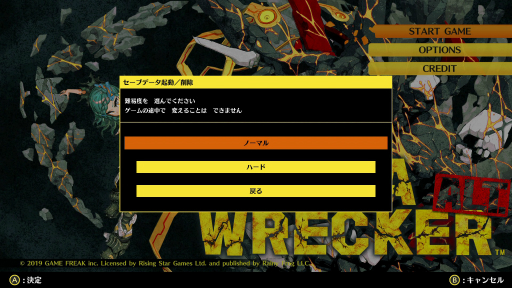 画像ギャラリー No.002のサムネイル画像 / ガレキと時を操るパズルアクション「GIGA WRECKER ALT.」プレイレポート。新エリアやヒントキャラクターが追加され，遊びやすくパワーアップ