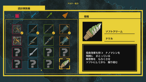 画像ギャラリー No.028のサムネイル画像 / ガレキと時を操るパズルアクション「GIGA WRECKER ALT.」プレイレポート。新エリアやヒントキャラクターが追加され，遊びやすくパワーアップ
