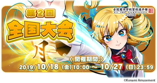 画像ギャラリー No.001のサムネイル画像 / 「QMA 軌跡の交叉」，第二回全国大会「月」が本日スタート。10月27日まで