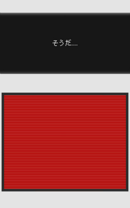 画像ギャラリー No.008のサムネイル画像 / 抜け出せない小路に男たち……。スマホ向けアドベンチャー「エンゼルロード」を紹介する「（ほぼ）日刊スマホゲーム通信」第1992回
