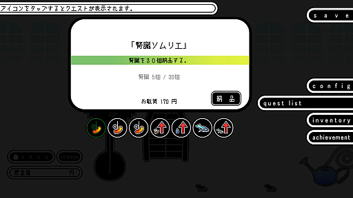 画像ギャラリー No.005のサムネイル画像 / 臓物は臓木から生まれる。スマホ向けシミュレーション「わすれなオルガン」を紹介する「（ほぼ）日刊スマホゲーム通信」第2011回