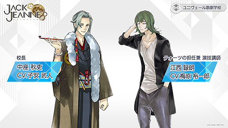 画像ギャラリー No.005のサムネイル画像 / ブロッコリー×石田スイによるSwitch「ジャックジャンヌ」，特番で新たなキャラやボイスドラマの配信，“石田スイ展”開催などが発表