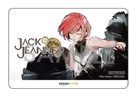 画像ギャラリー No.005のサムネイル画像 / 「ジャックジャンヌ」のストーリー序盤が遊べる体験版の配信が本日開始。新人公演の終わりまでを丸ごと体験可能