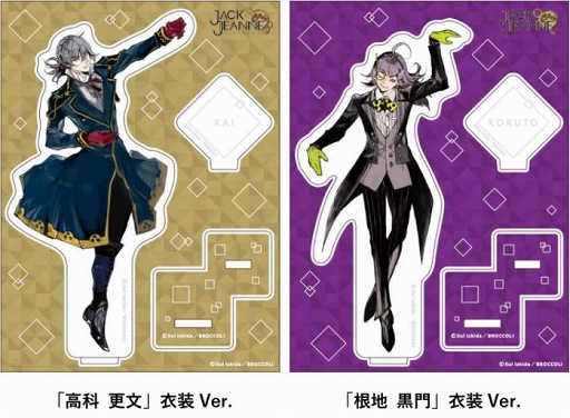 画像ギャラリー No.020のサムネイル画像 / 「ジャックジャンヌ」の新作グッズが4月29日に発売。アクリルスタンド，クリアファイルなどを用意