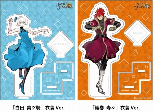 画像ギャラリー No.021のサムネイル画像 / 「ジャックジャンヌ」の新作グッズが4月29日に発売。アクリルスタンド，クリアファイルなどを用意