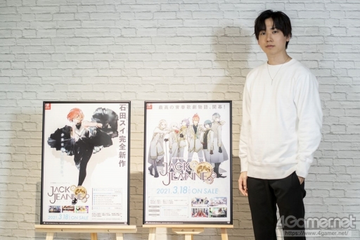 画像ギャラリー No.009のサムネイル画像 / 「ジャックジャンヌ」声優インタビュー第1弾。睦実 介役の笠間 淳さん，白田美ツ騎役の梶原岳人さんが語る，作品との出会いと自身が担当する役への思い