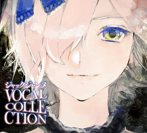 画像ギャラリー No.007のサムネイル画像 / 「ジャックジャンヌ」の楽曲がJOYSOUNDなどのカラオケに配信