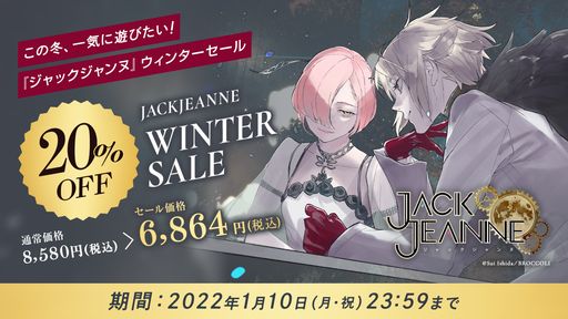 画像ギャラリー No.002のサムネイル画像 / 「ジャックジャンヌ」が20％OFFになるセール開催。LINEスタンプの配信も開始