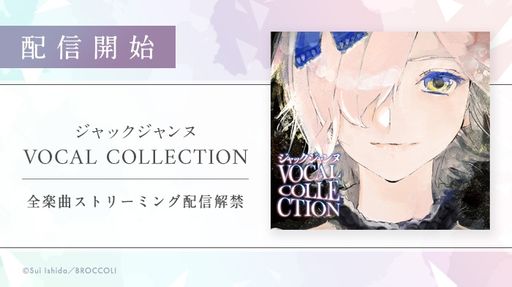 画像ギャラリー No.003のサムネイル画像 / 「ジャックジャンヌ」が20％OFFになるセール開催。LINEスタンプの配信も開始