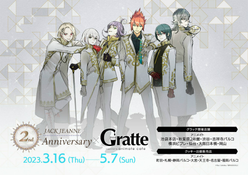 画像ギャラリー No.006のサムネイル画像 / 「ジャックジャンヌ」，石田スイ氏描きおろし2周年記念ビジュアルを公開。スペシャル特番の配信やコラボ開催など5大ニュースを発表